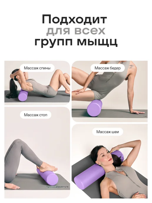 YourFit Валик массажный, для спины, спортивный 60 см, вариант, фото 4