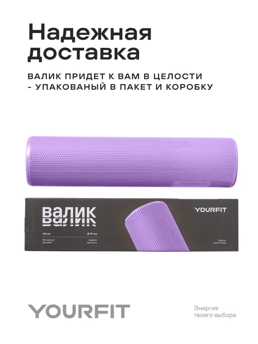 YourFit Валик массажный, для спины, спортивный 60 см, вариант, фото 5