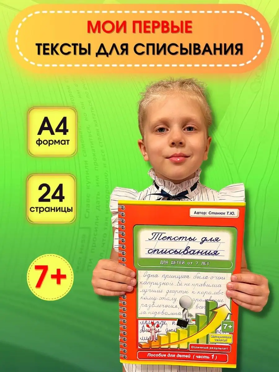 Тренажер для письма по чистописанию