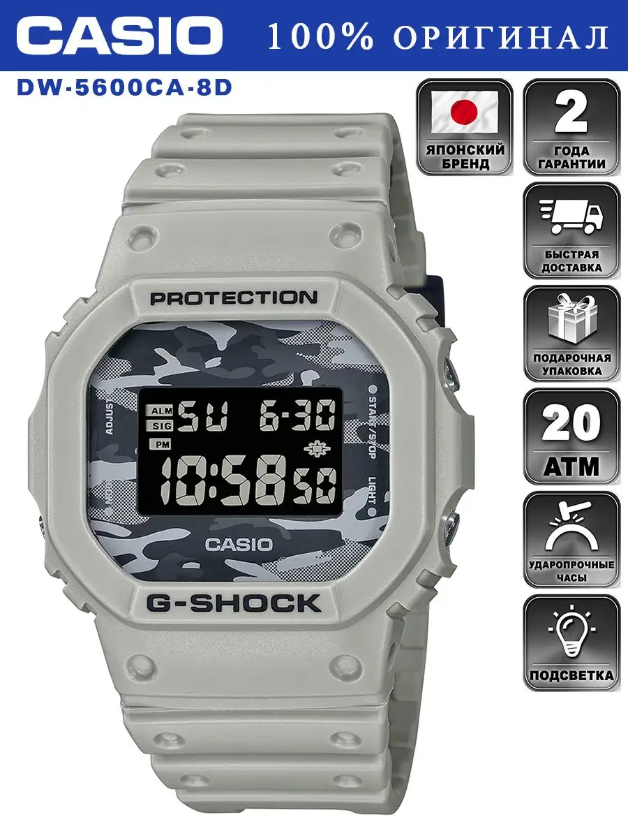 Оригинальные наручные часы G-SHOCK DW-5600CA-8D CASIO 147288506 купить за 8  811 ₽ в интернет-магазине Wildberries