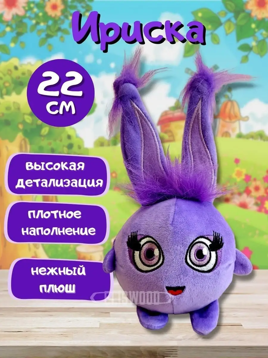 Мягкая игрушка Солнечные зайчики Sunny Bunnies ELISWOOD 147289831 купить за  560 ₽ в интернет-магазине Wildberries