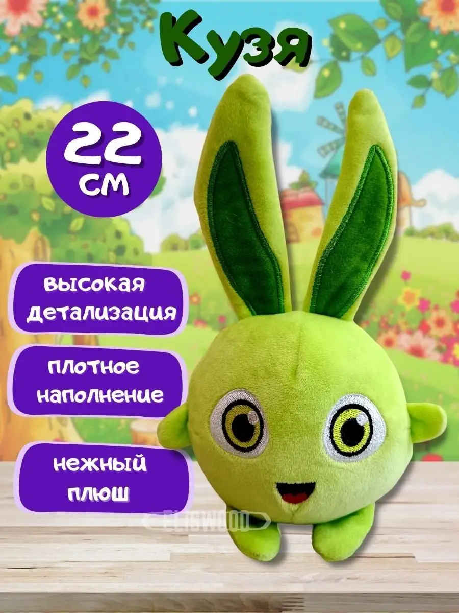 Мягкая игрушка Солнечные зайчики Sunny Bunnies ELISWOOD 147289837 купить за  547 ₽ в интернет-магазине Wildberries