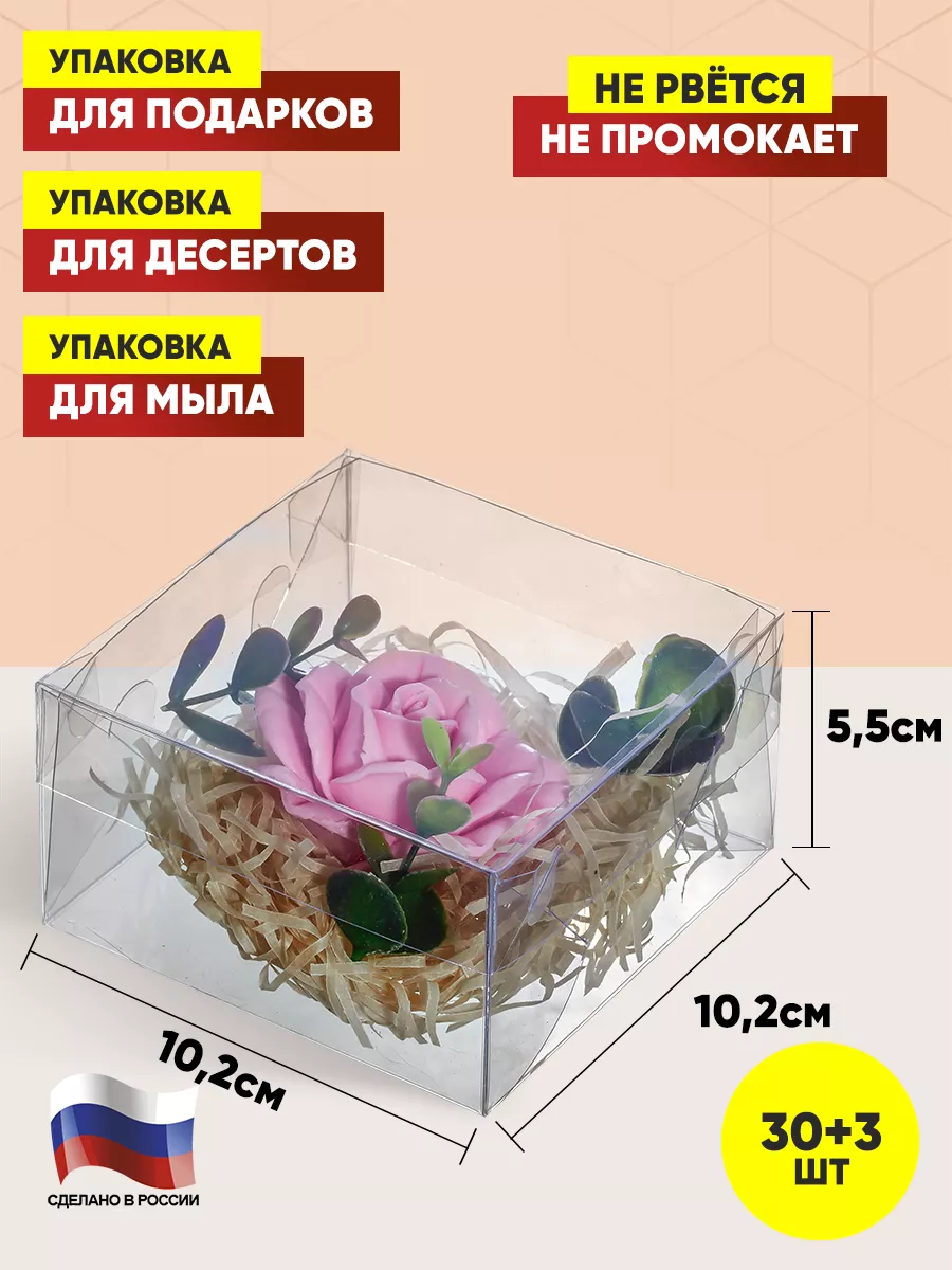 Упаковка Для Мыла