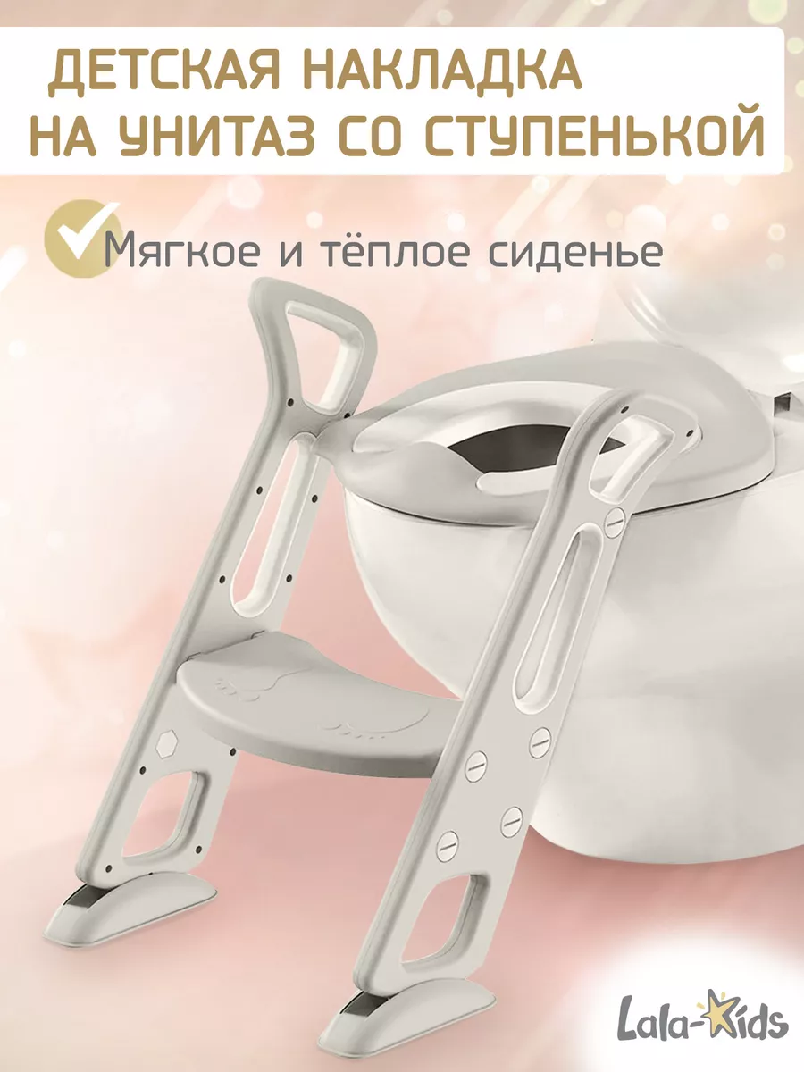 Накладка на унитаз детская...