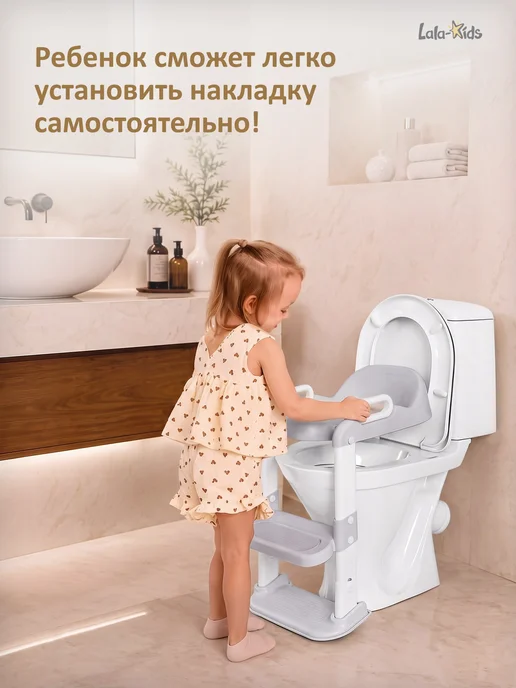 LaLa-Kids Детская накладка на унитаз со ступенькой, вариант, фото 2