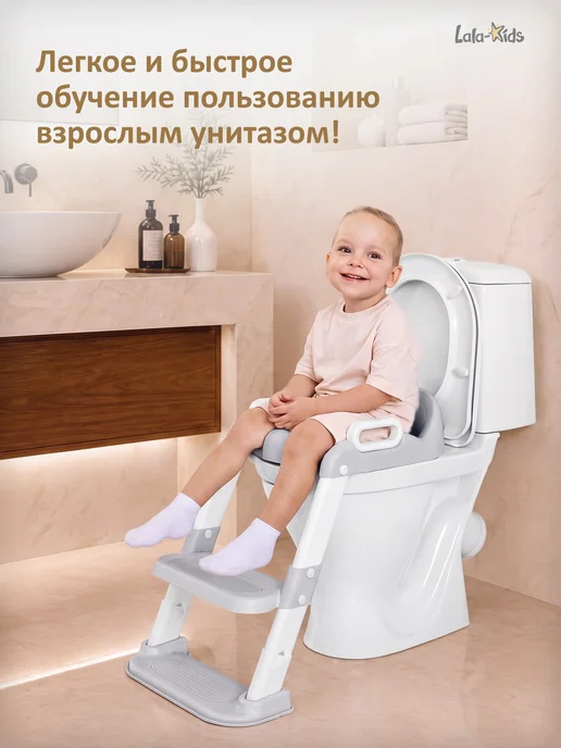 LaLa-Kids Детская накладка на унитаз со ступенькой, вариант, фото 3