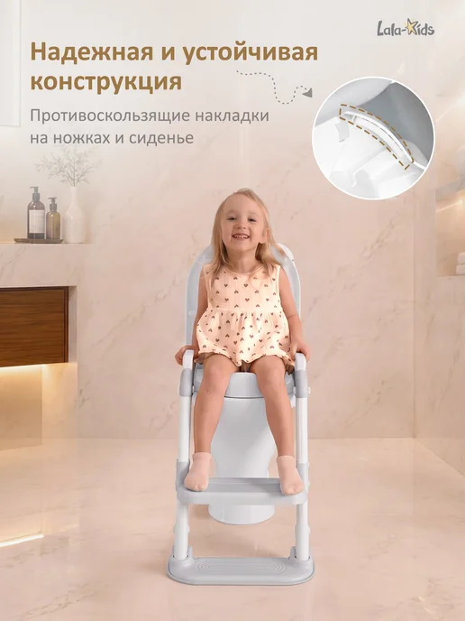 LaLa-Kids Детская накладка на унитаз со ступенькой, вариант, фото 6