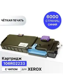 Картридж 106R02233 для XEROX Phaser-6600 WC-6605 голубой ELC ELC 147291122 купить за 1 100 ₽ в интернет-магазине Wildberries