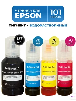 Краска для принтера epson 101,набор чернил эпсон ELC 147291411 купить за 492 ₽ в интернет‑магазине Wildberries