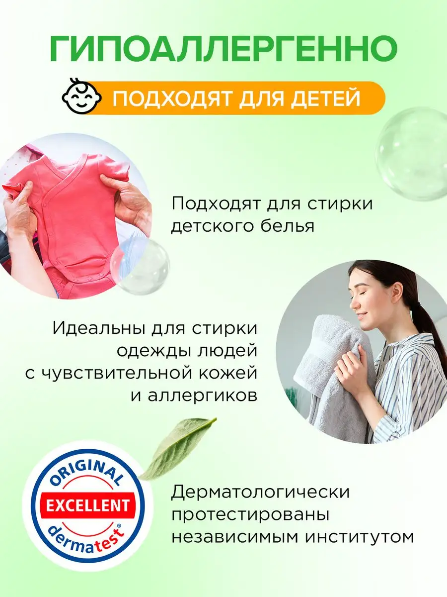 Капсулы для стирки белья, 40 шт SYNERGETIC 147292225 купить за 717 ₽ в  интернет-магазине Wildberries