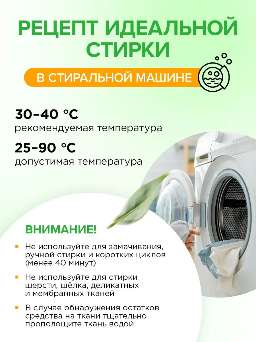 Капсулы для стирки белья, 40 шт SYNERGETIC 147292225 купить за 698 ₽ в  интернет-магазине Wildberries