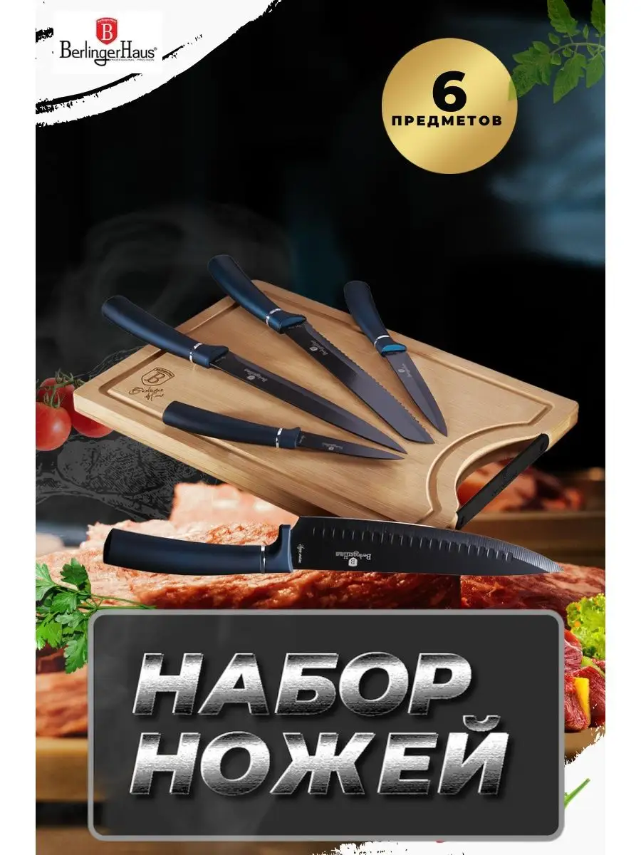 Набор ножей - фото 2