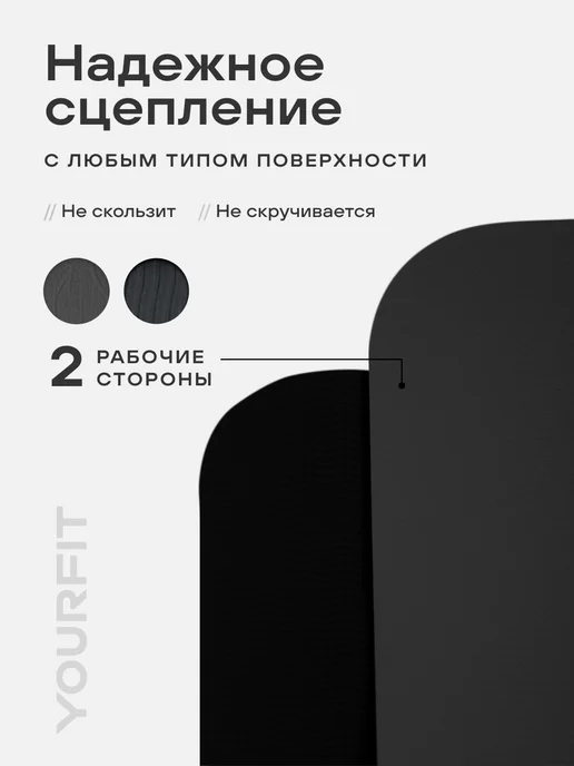 YourFit Спортивный коврик для йоги и фитнеса, вариант, фото 3