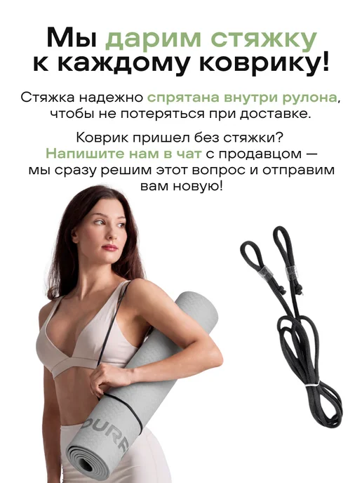 YourFit Спортивный коврик для йоги и фитнеса, вариант, фото 4