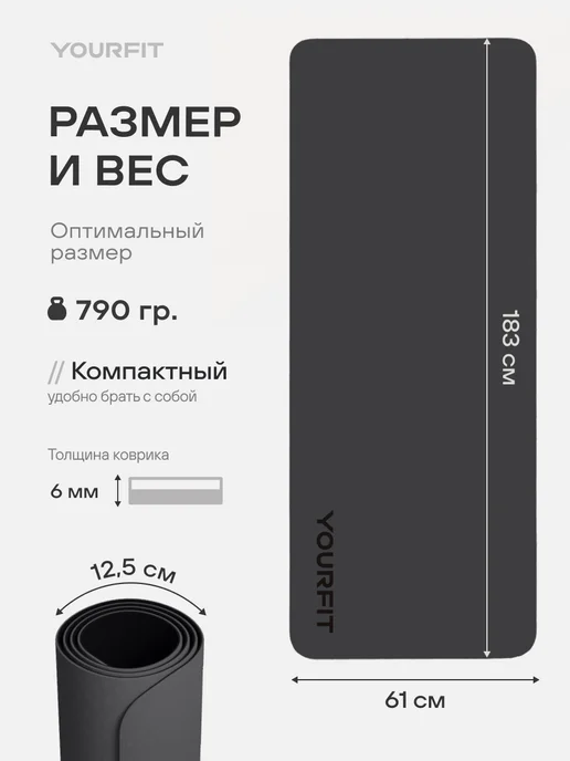 YourFit Спортивный коврик для йоги и фитнеса, вариант, фото 7