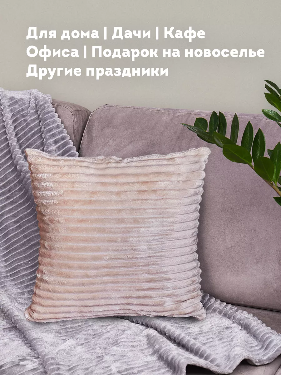 Декоративные подушки - купить в Алматы, низкие цены в интернет-магазине Леруа Мерлен Казахстан