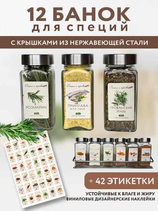 Старый Замок Баночки для специй стекло, белый