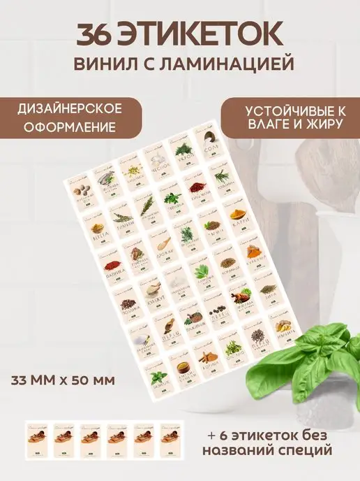 Старый Замок Баночки для специй стекло, белый, фото 2