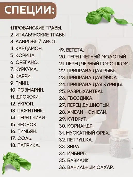 Старый Замок Баночки для специй стекло, белый, фото 7