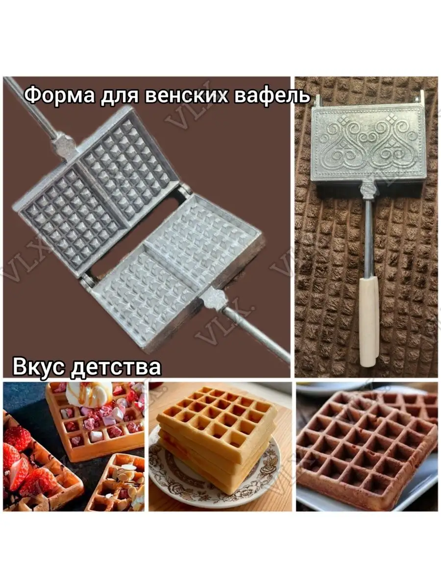 Вафельные трубочки с кремом (в советской вафельнице)