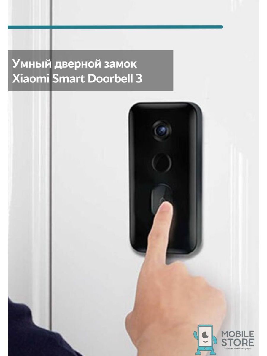 Звонок xiaomi doorbell 3. Xiaomi Smart Doorbell 3. Smart Doorbell 3. Xiaomi Smart Doorbell без камеры.