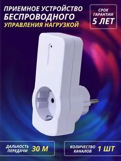Умная розетка белая дистанционная беспроводная TDMElectric 147298837 купить за 850 ₽ в интернет-магазине Wildberries
