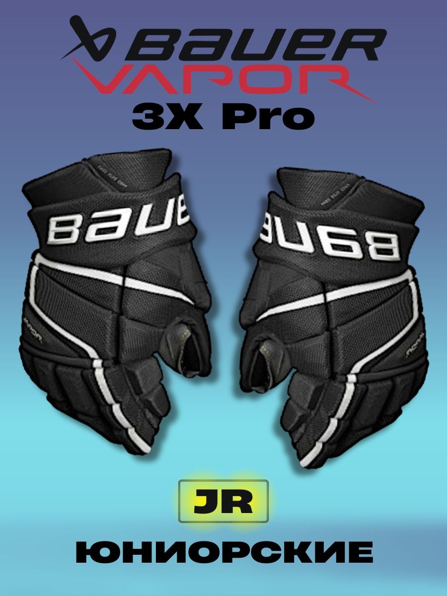 Bauer vapor 3x pro jr