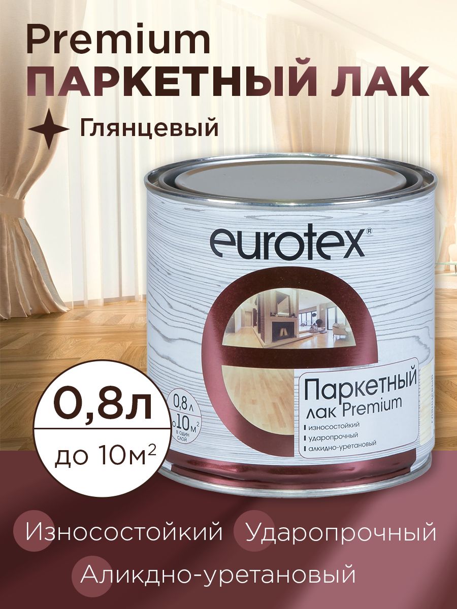 Лак паркетный евротекс. Eurotex® паркетный лак эко. Паркетный лак эко Eurotex матовый Аквалазурь. Лак паркетный Eurotex Premium время высыхания.