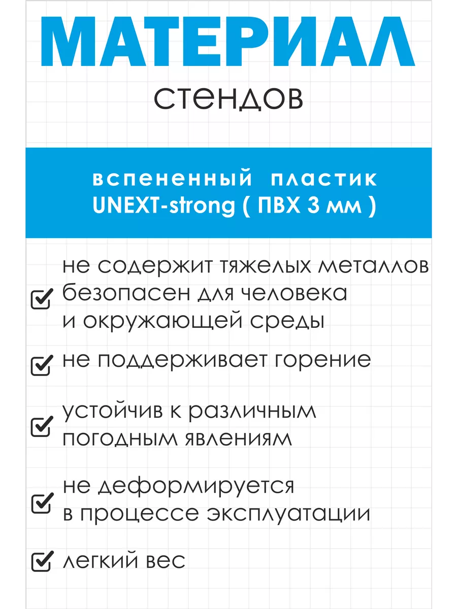 Уголок потребителя стенд Информация 2024 Нижстенд 147301994 купить за 1 412  ₽ в интернет-магазине Wildberries