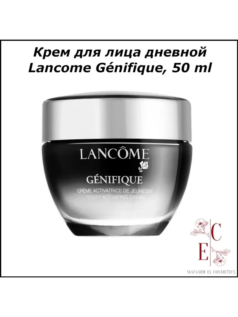 Lancome cosmetics sales