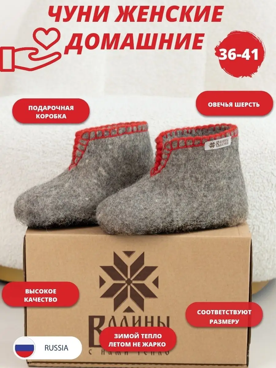 Чуни домашние валяные без...