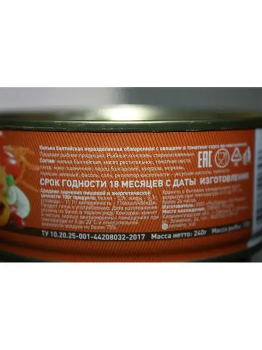 ЗА РОДИНУ Килька балтийская с овощами по-мексикански 6 банок, вариант, фото 2