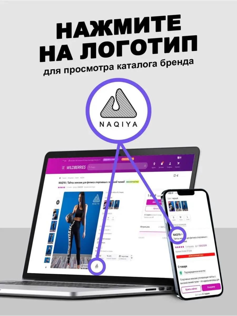 Леггинсы спортивные с высоким поясом NAQIYA 147306548 купить за 813 ₽ в  интернет-магазине Wildberries