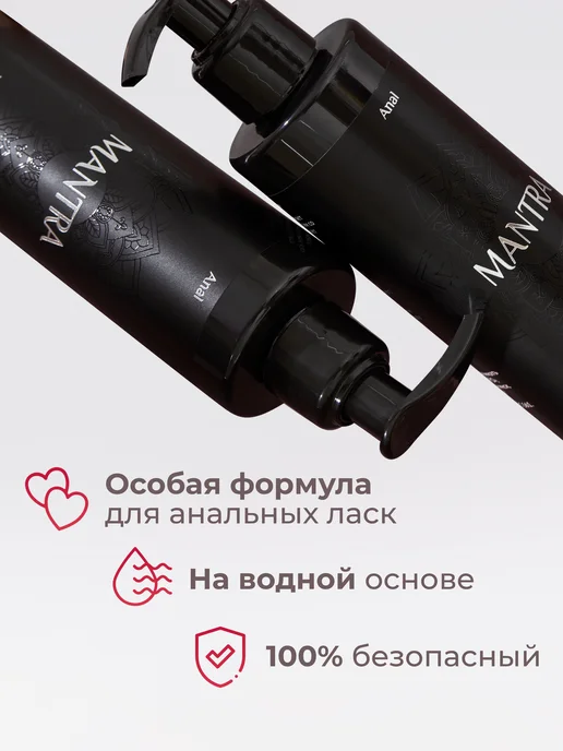 INTIMANTRA Смазка для анального секса на водной основе, вариант, фото 4