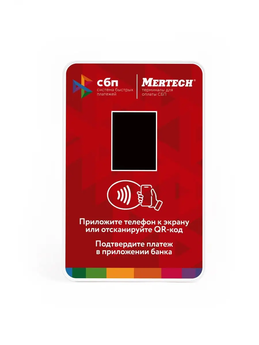 Настольный терминал оплаты СБП QR&NFC MERTECH 147307031 купить в интернет- магазине Wildberries