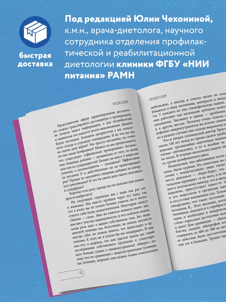 Витамины и БАДы.Фармацевт об их пользе и вреде Эксмо 147307288 купить за  317 ₽ в интернет-магазине Wildberries