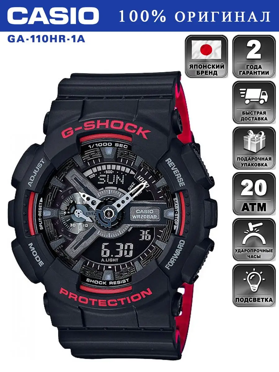 G SHOCK GA 110HR 1A CASIO 147307328 13 161 Wildberries