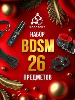 Набор бдсм для взрослых 224851656 Exxxtasy 147309383 купить за 2 155 ₽ в интернет-магазине Wildberries