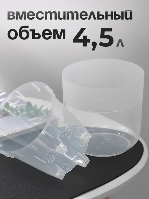 Кашпо для цветов со вставкой 4.5 л «Линель», 4,5 л, фото 3