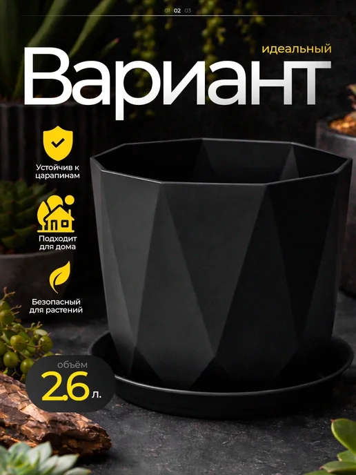 Кашпо для цветов с поддоном 2,6 л "Призма", 2,6 л, фото 2