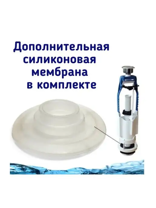 УКЛАД Арматура для унитаза сливная боковая, вариант, фото 2