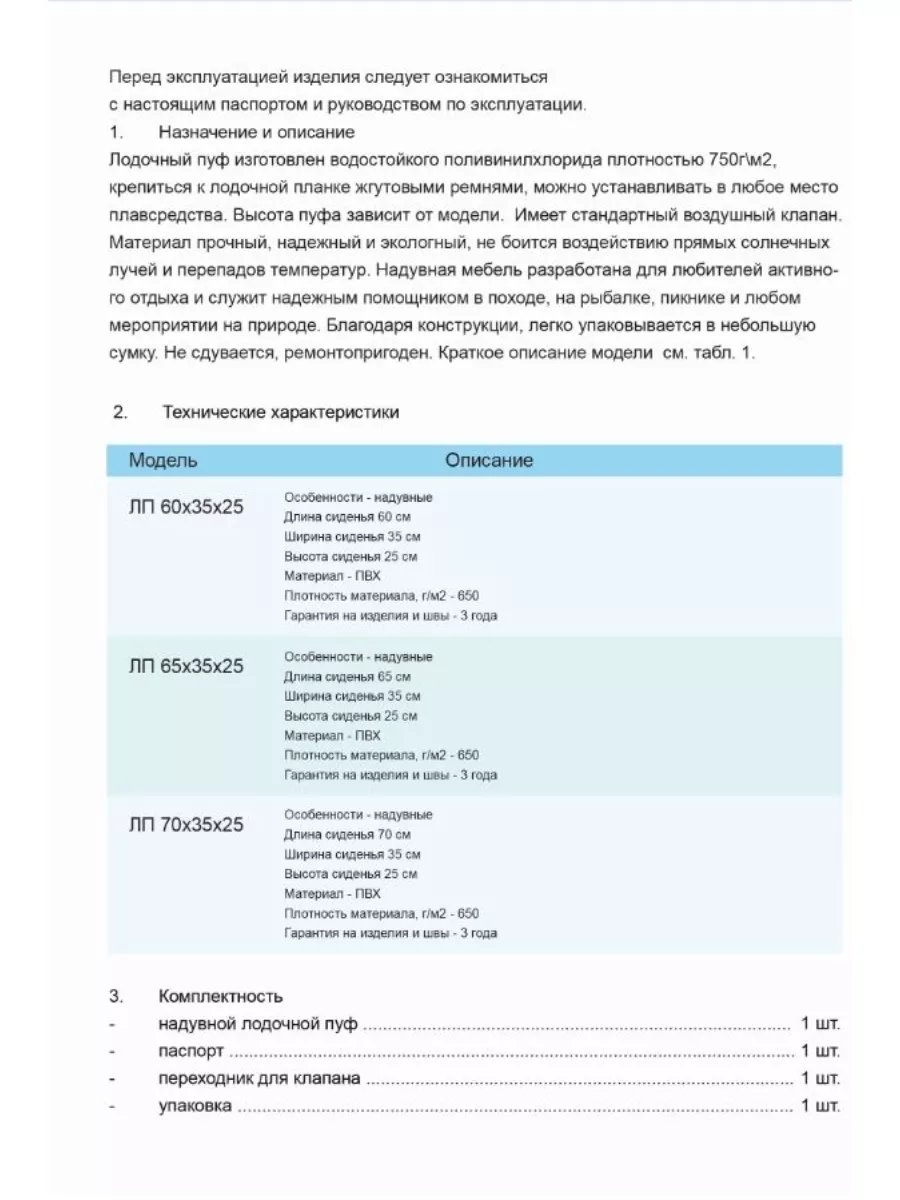 Надувное сиденье 65х35х25 пуф в лодку USM-company 147310020 купить в  интернет-магазине Wildberries