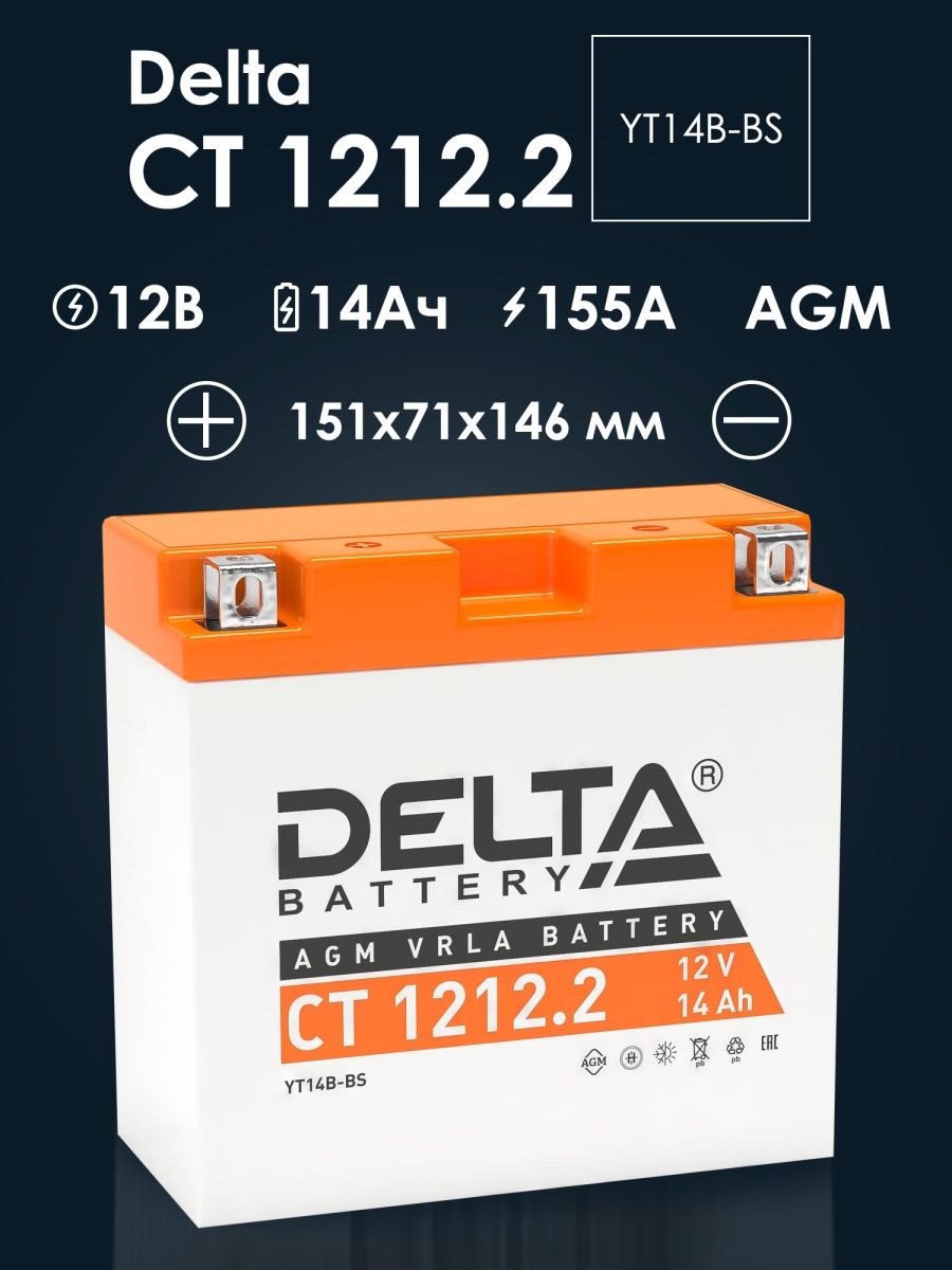 Аккумулятор delta 1212. Delta Battery extreme Power Series eps 1230 MF. Delta CT1212.2 yt14b-BS).