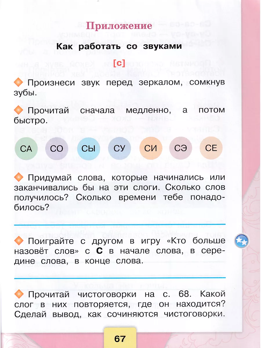 Литературное чтение 1 класс Рабочая тетрадь Бойкина Просвещение 147312387  купить за 414 ₽ в интернет-магазине Wildberries