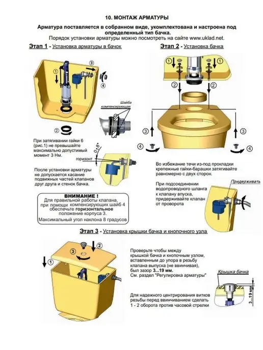 УКЛАД Арматура для унитаза с боковой подводкой однорежимная, вариант, фото 4