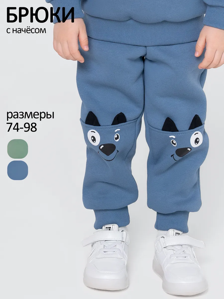 Брюки для мальчика, малыша штаны детские