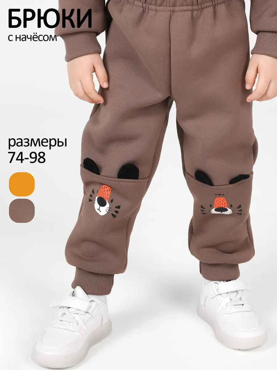 Брюки для мальчика, малыша штаны детские
