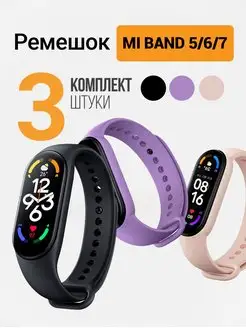 Ремешок для умных часов mi band 5 6 7, браслет Marchelite 147313854 купить за 254 ₽ в интернет-магазине Wildberries