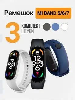 Ремешок для умных часов mi band 5 6 7, браслет Marchelite 147313856 купить за 210 ₽ в интернет-магазине Wildberries