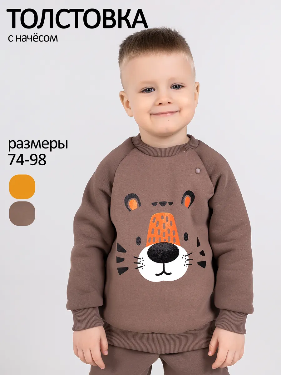 Толстовка для мальчика с начесом кофта флисовая детская